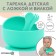 Baby plate on a suction cup and cutlery, I, crumb, turquoise
