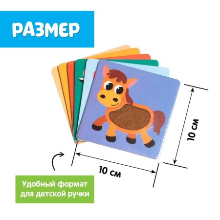 Developing set "Farm animals", tactile cards-3