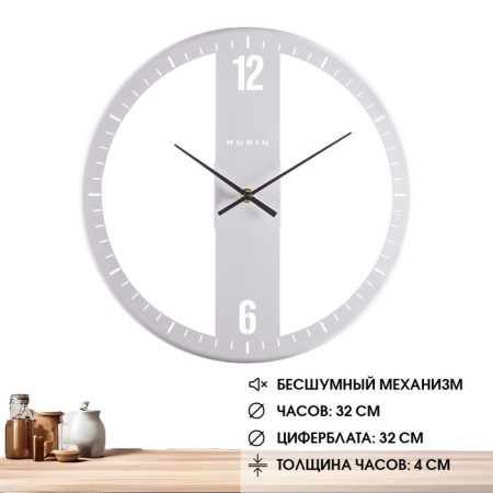 Watching clock, interior "classics", silent, d-32 cm, aa