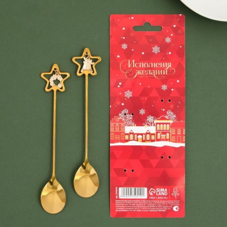 Gift set of spoons with suspensions "heat and comfort", 2 pcs., 15.8 x 2.5 cm-8