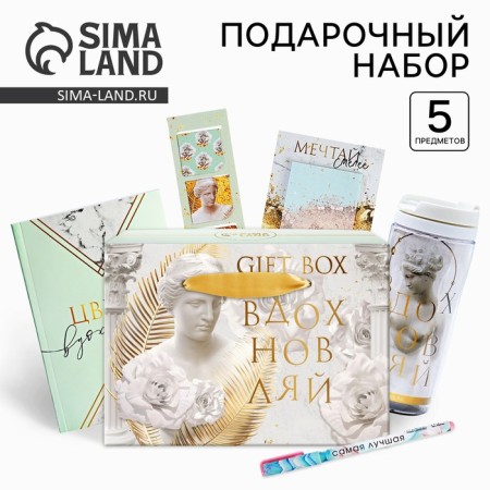 Chancellery set "Antiquity": 5 items