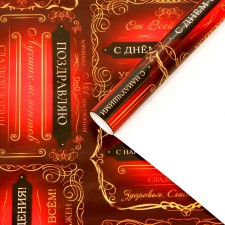 Glossy packaging paper 