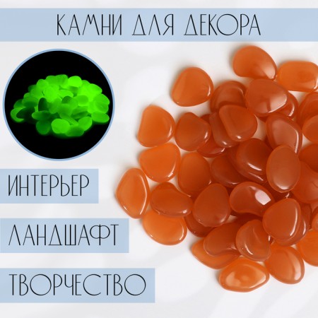 Lighting decor "Galka" Beige, 100g / fraction 2-3cm