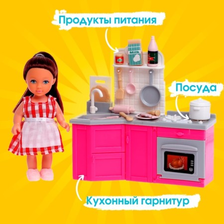 Кукла малышка Повар Lyna с набором мебели и аксессуарами, МИКС-3