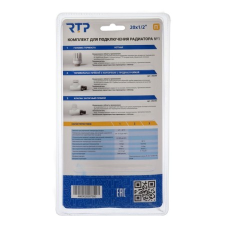 Thermostatic kit for the radiator RTP No. 1, D = 20 mm x 1/2 ", straight-9