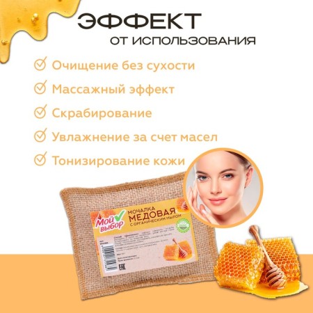 Flaxse wash with natural soap "honey", 110 g-3