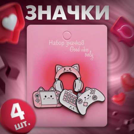 Set of icons (4 pcs.) "Cot-gadgets", white-pink color in ferrous metal