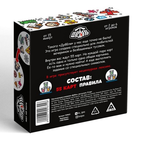 Board game to reaction and attention "Dubbl" Mat on Mata, 55 cards, 18+-5