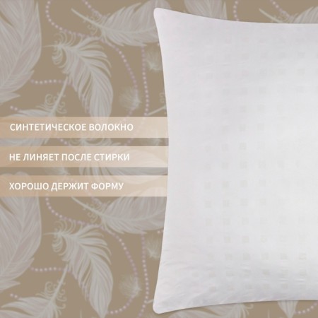 I save the pillow and I 70*70 swan fluff, tick cover, col. Mix, p/e-1