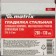 MATRIX 86781 ironing iron, stainless steel, plastic handle, tooth 6x6 mm, 280x130 mm