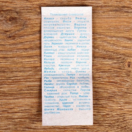 Pasyyans "Ancient-Russian fortune telling", 20 cards-1