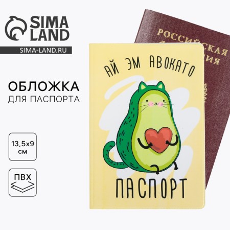 Cover for passport "AM Avokato"