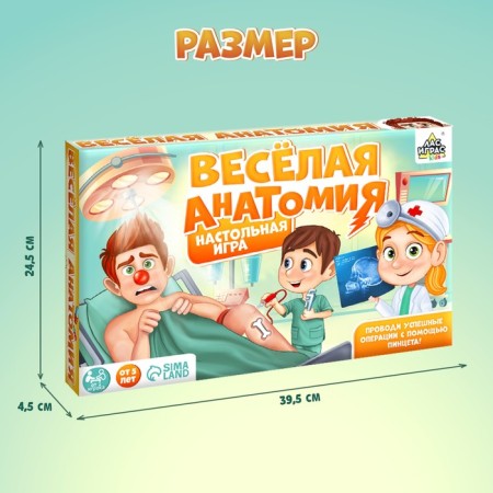 Board game for dexterity and attention "Fun anatomy", from 1 player, 5+-5
