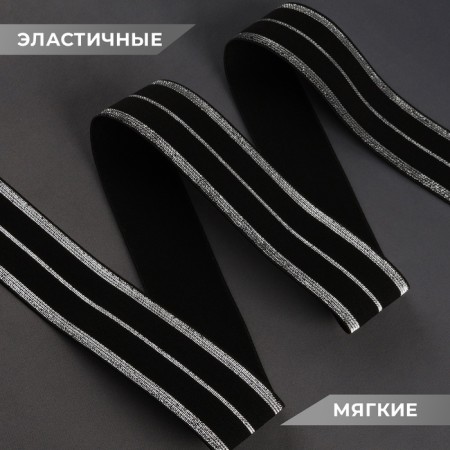 Glass woven soft 40mm*5 ± 1 -yard strip with black/silver au-1