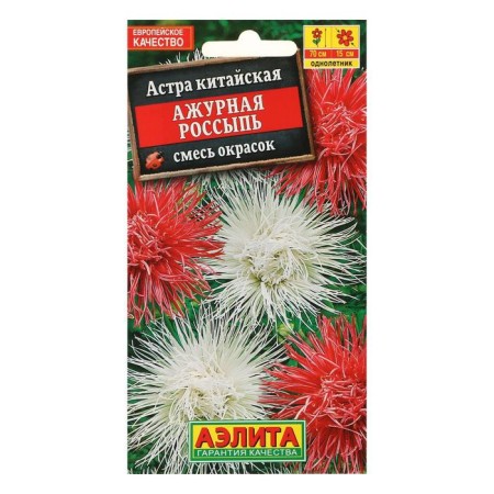 Seeds Astra openwork placers, a mixture of colors, 0.2 g