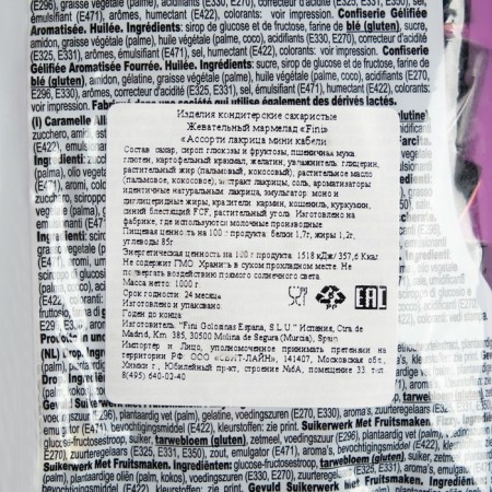 Chewing marmalade "Assorted Lacurine Mini Cables", 1 kg-1