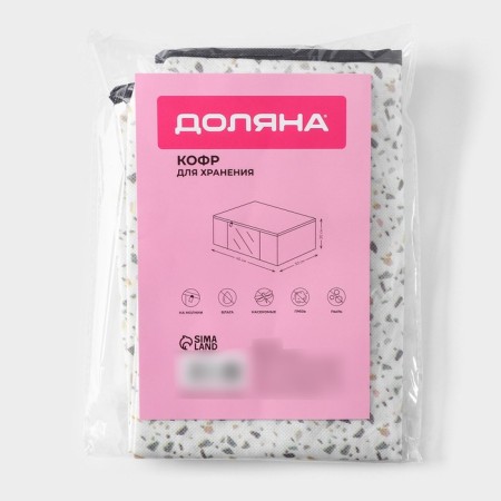 COFR for storing things of the “Marmalade” share with PVC, 45 × 30 × 20 cm, white color-6