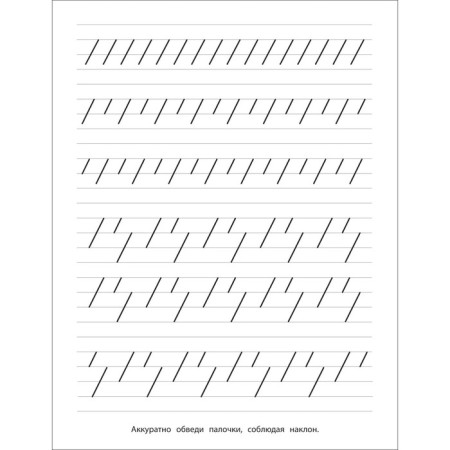 Records with transparent pages "We write with an inclination"-1