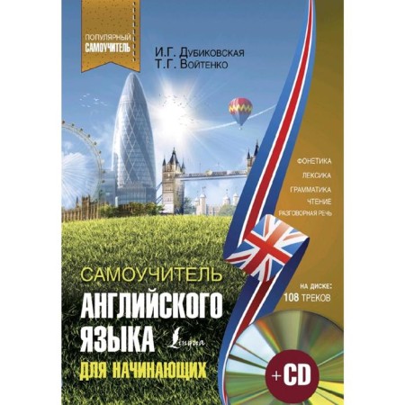 English tutorial for beginners
