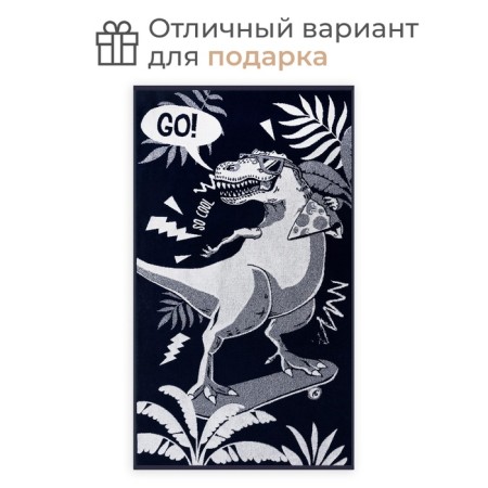 Trick Trick "Ethel" T-REX, 70x130 cm, 100% cotton, 420g/m2-3