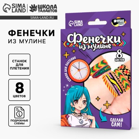 Fenechi from the muline "Bright girl"