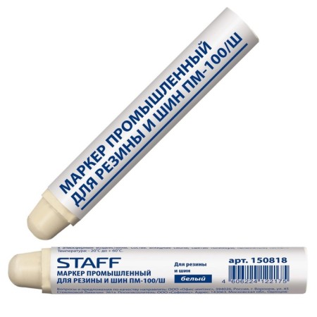 Industrial Marker Pasta STAFF PM-100/Sh for rubber and tires, white