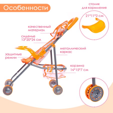 Summer stroller for dolls "Foxes", metal frame, table-3
