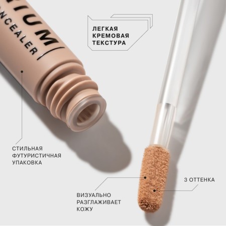 Консилер для молодости кожи Influence Beauty Equilibrium, тон 03-2