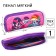 Penal soft, 1 compartment, 80x210x40 mm, My Little Pony