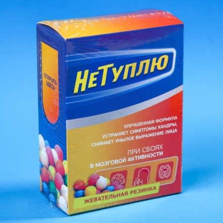 Chewing gum "I do not dumb" in the box, 60 g.-6