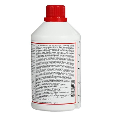 The drug for eggs of insect pests 30 plus 0.5 l-1