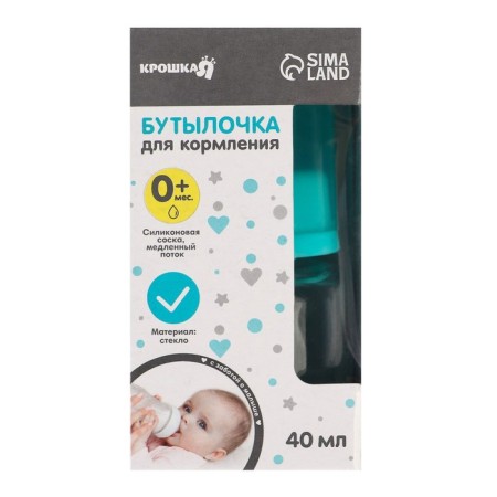 A bottle for feeding, classic throat, 40 ml., 0 months, glass, color mix-9