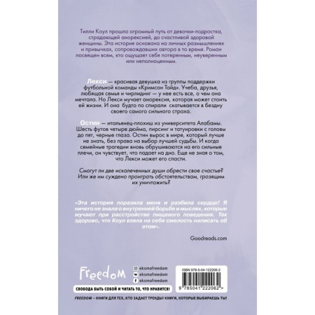 «Когда мы упали», Братья Карилло-1