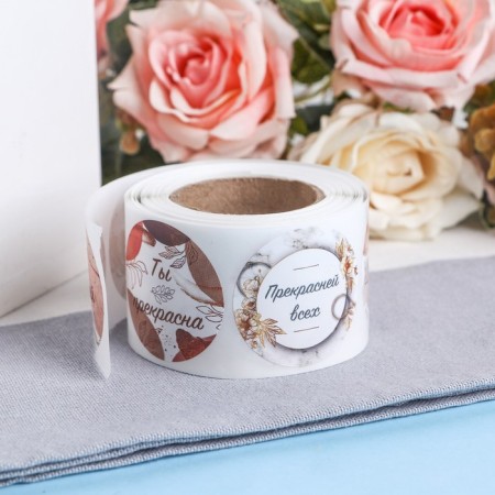 Stickers for flowers and gifts "be themselves", 4.4 x 4.4 cm, set 252 pcs.-6