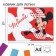 Modeling rug, A4 "minnie" format, Minnie Mouse