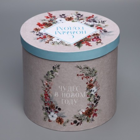 Gift Box "New Year's Watercolor", 17.5 x 20 cm, New Year-2