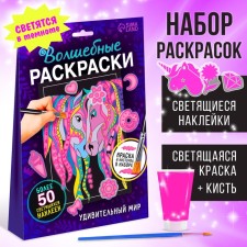 Set of luminous coloring with stickers 
