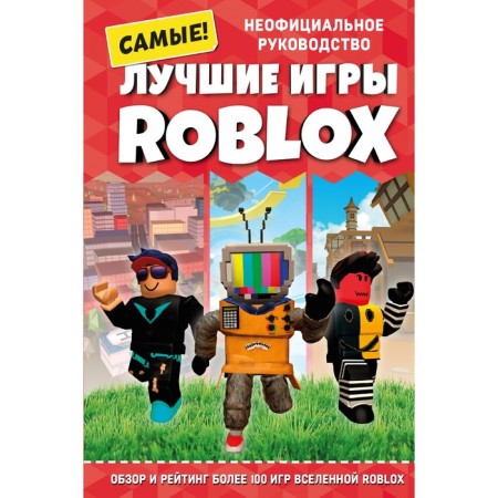 The best games are Roblox. Pettman K.