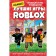 The best games are Roblox. Pettman K.