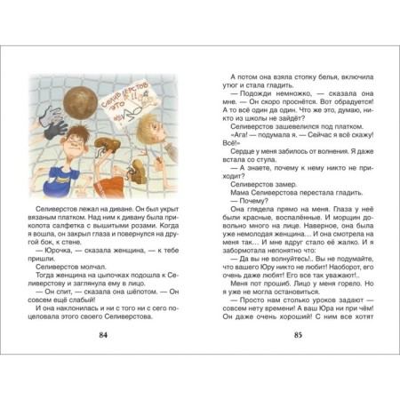 Funny stories about schoolchildren-3