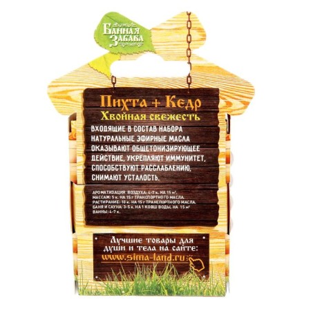 Set "Fir and Cedar" 2 etheric aromatic machines 100% 15ml-3