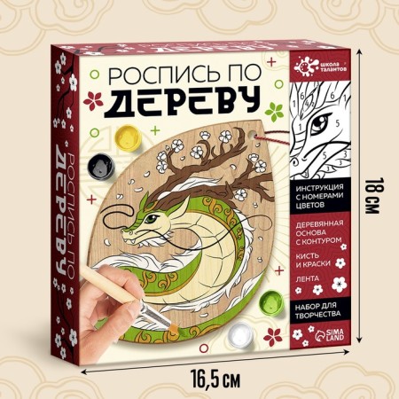 Set for creativity "Wood painting. The Dragon"-1