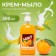 Cream-soap liquid Luxy orange-mbir with a dispenser, 500 ml