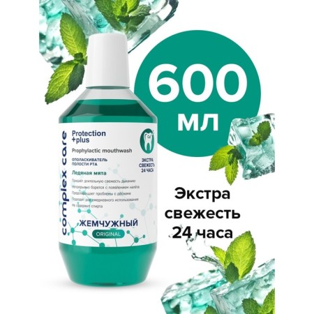 Rinse a cavity pearl "Ice mint", 600 ml
