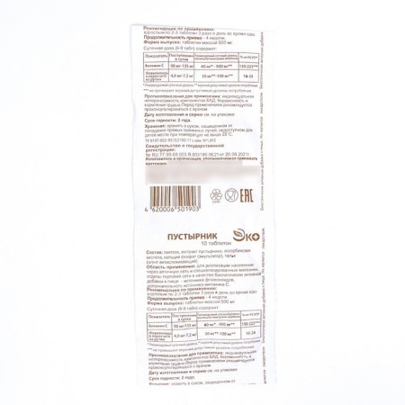 Motherwort Ecotex, 10 tablets of 0.5 g