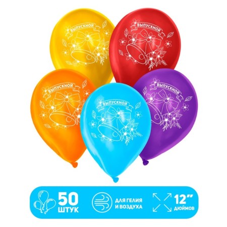 Latex balloon 12 "Graduation", 50 pcs.-2