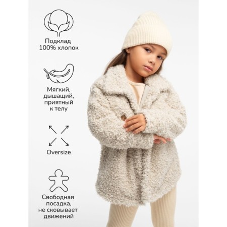 Children's jacket Amarobaby Lama, height 128 cm, beige color-2