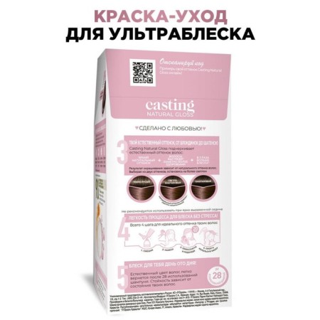 Casting Natural Gloss hair dye, 523 walnut cappuccino-2