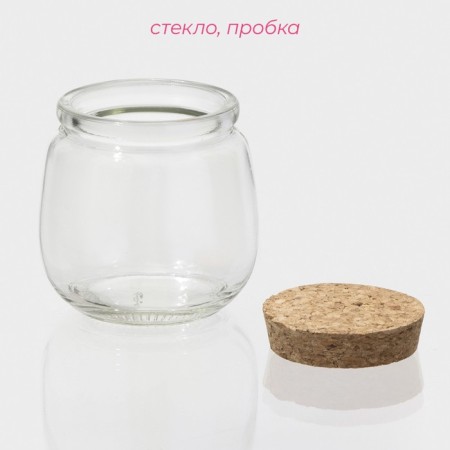 Glass jar for spices with a cork lid "Parfa", 200 ml, 7.3 × 7.2 cm-3