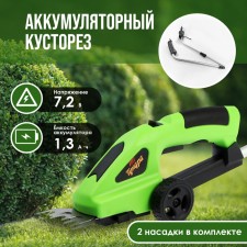 Bathings Custacearbores, telescopic handle, 7.2 V, 1.3 Ah, Li-Ion